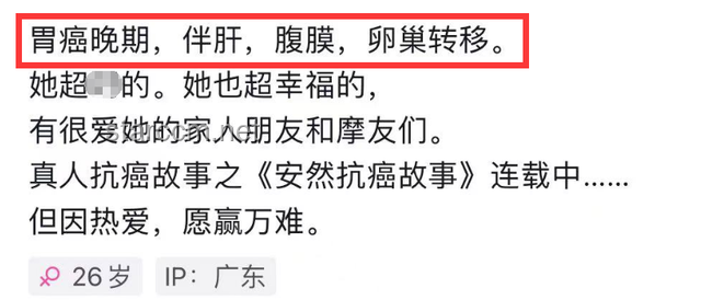 抗癌網紅去世現象透視：網絡健康傳播與臨終關懷新議題