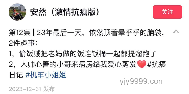 抗癌網紅臨終前吃冰棍告別：生命最后的光芒與抗癌之路