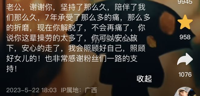 抗癌網紅臨終前吃冰棍告別：生命最后的光芒與抗癌之路