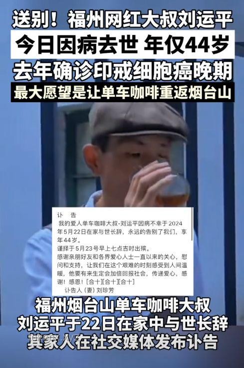 抗癌網紅臨終告別：冰棍的深情與無奈