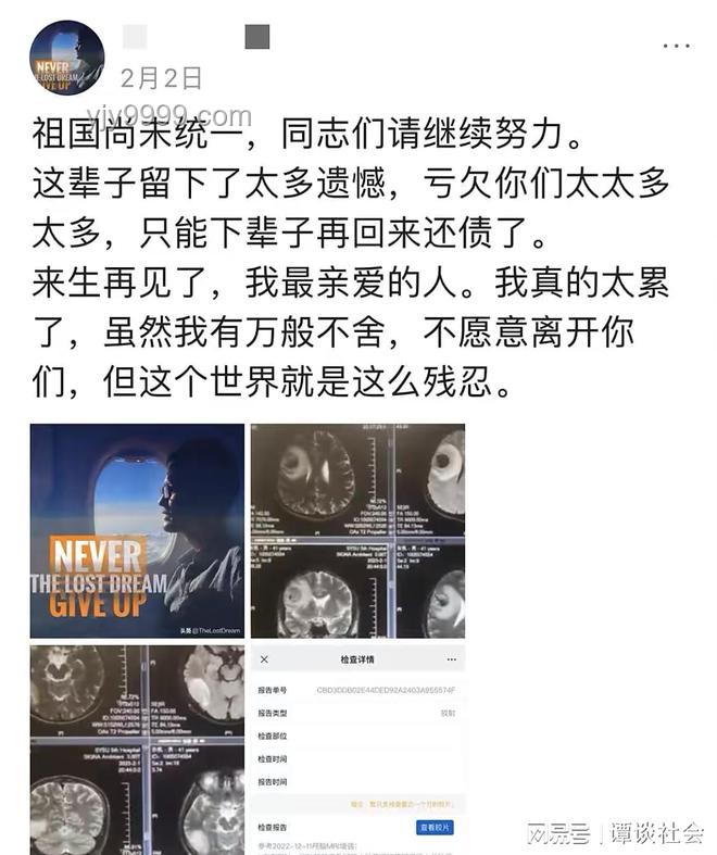 抗癌網紅臨終前吃冰棍告別：生命最后的光芒與抗癌之路