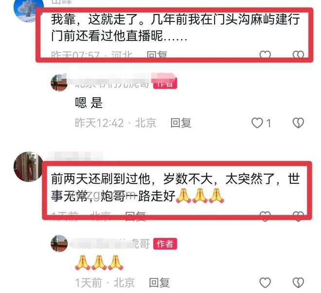 47歲網紅心梗猝死引關注：直播行業健康與作息管理成焦點