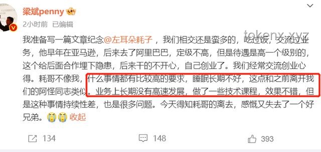 47歲網紅心梗離世，警醒！熬夜直播的沉重代價