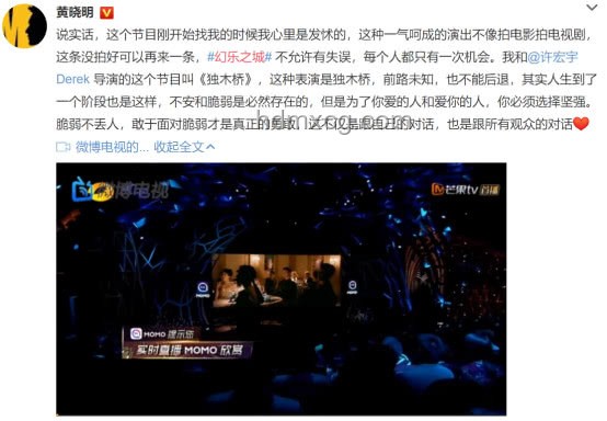 黃曉明考博落榜：跨界挑戰，創新思維不設限