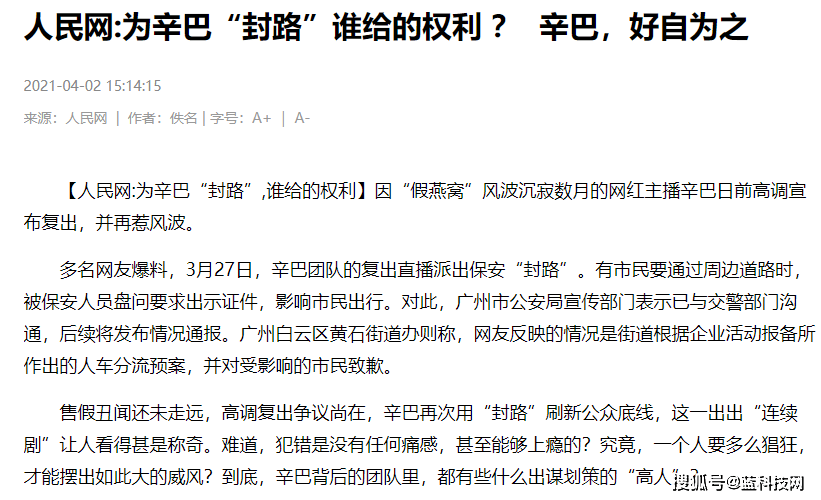 官方調查背后的創新反思：那爾那茜定向委培事件啟示