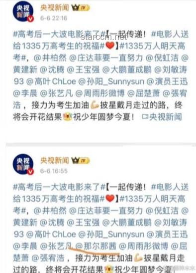 官方介入調查那爾那茜定向委培事件解決方案