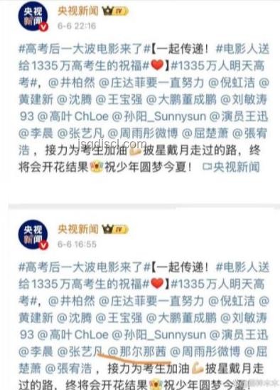 官方介入調查那爾那茜定向委培事件：教育公平與規則意識的考量