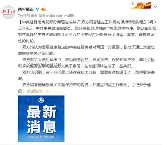美歐非關稅貿易爭端達成協議知識普及