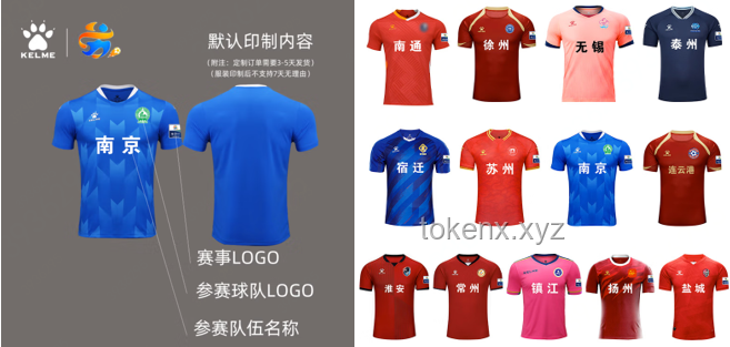 “蘇超”賽事火熱，南京4:0勝常州背后的行業洞察