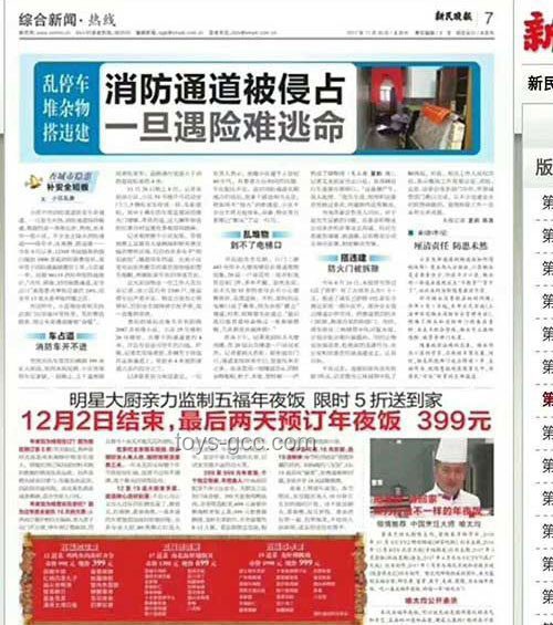 官方通報后那爾那茜事件影響趨勢預測：教育公平與藝人形象重塑