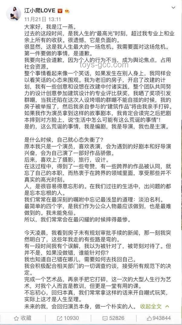 官方通報后那爾那茜事件影響趨勢預測：教育公平與藝人形象重塑