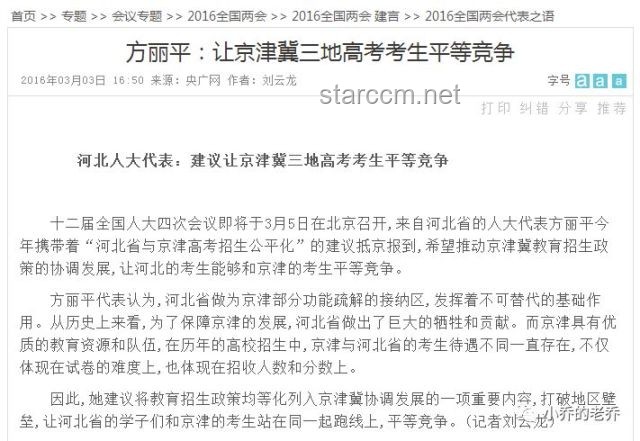 官方通報(bào)那爾那茜事件：透視教育公平與娛樂(lè)業(yè)規(guī)范