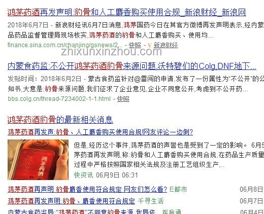 官方通報那爾那茜事件：透視教育公平與娛樂圈資源壟斷
