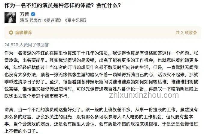 官方通報那爾那茜事件：透視教育公平與娛樂圈資源壟斷