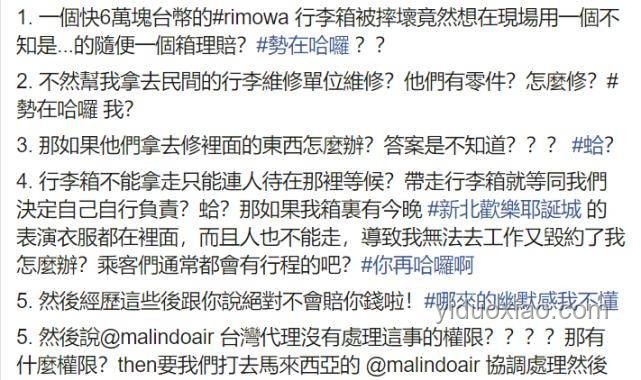 官方通報后的那爾那茜事件趨勢預測：教育公平與藝人責任重構