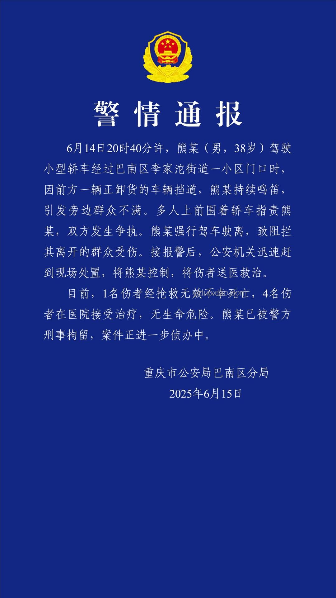 官方通報后的那爾那茜事件趨勢預測：教育公平與藝人責任重構