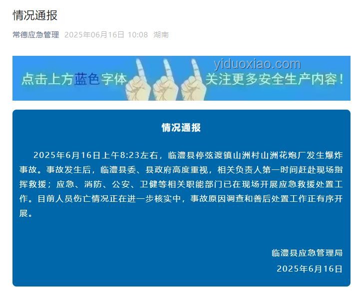 官方通報后的那爾那茜事件趨勢預測：教育公平與藝人責任重構