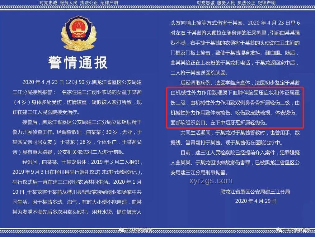 官方通報(bào)那爾那茜事件案例研究：教育公平與特權(quán)爭議