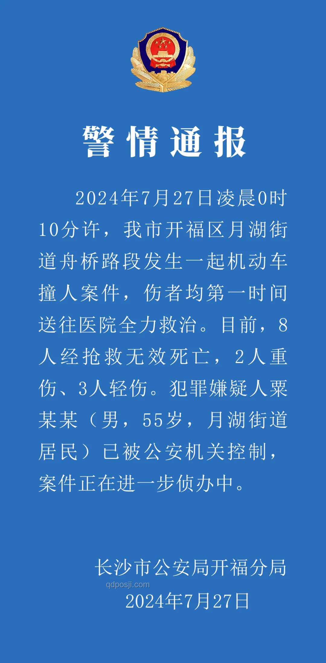 官方通報(bào)那爾那茜事件全面解析與指南