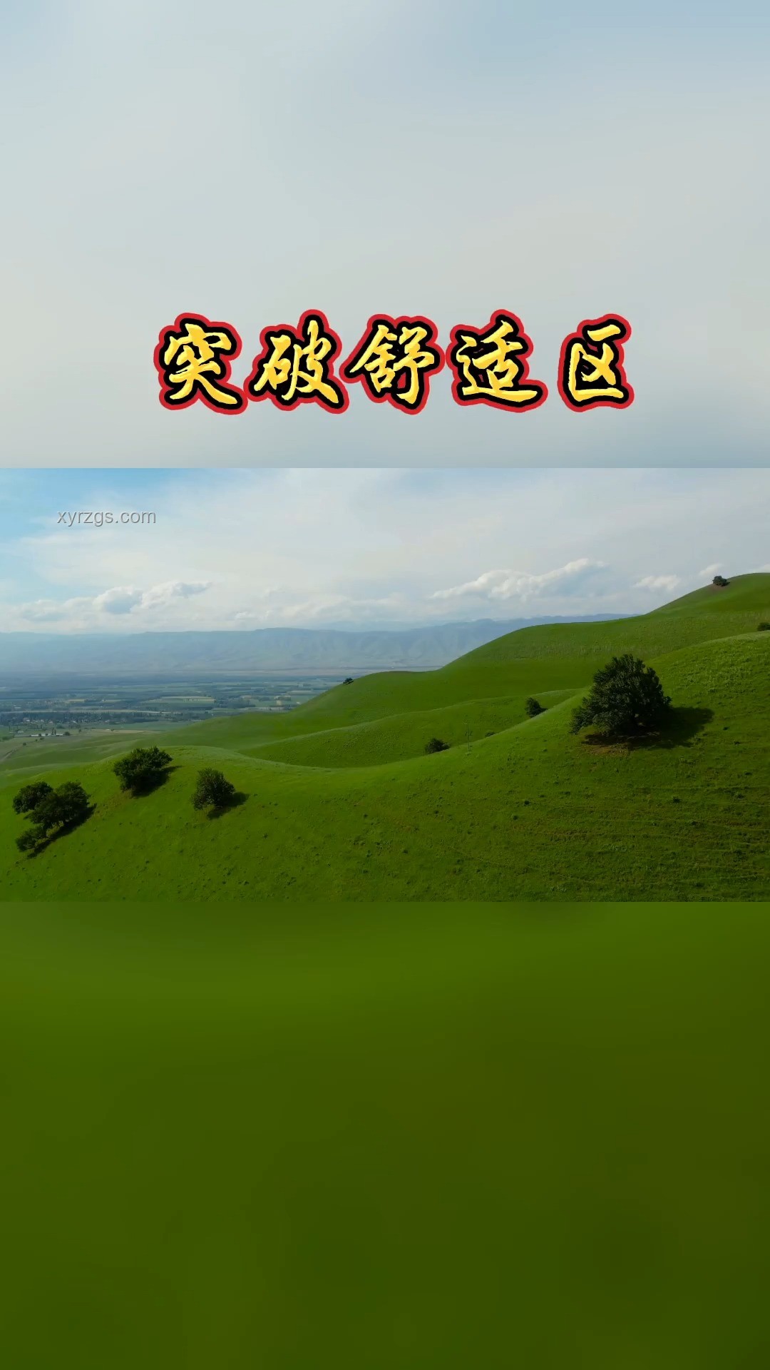 如何突破舒適區(qū)，培養(yǎng)優(yōu)秀領(lǐng)導(dǎo)力：以“安靜的稻田培養(yǎng)不出優(yōu)秀的船長”為鑒