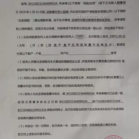 如何彌補數字支付丟不了錢的空白：全方位安全保障指南