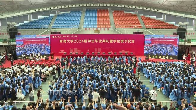 青島大學畢業典禮：一場青春的告別與啟航??