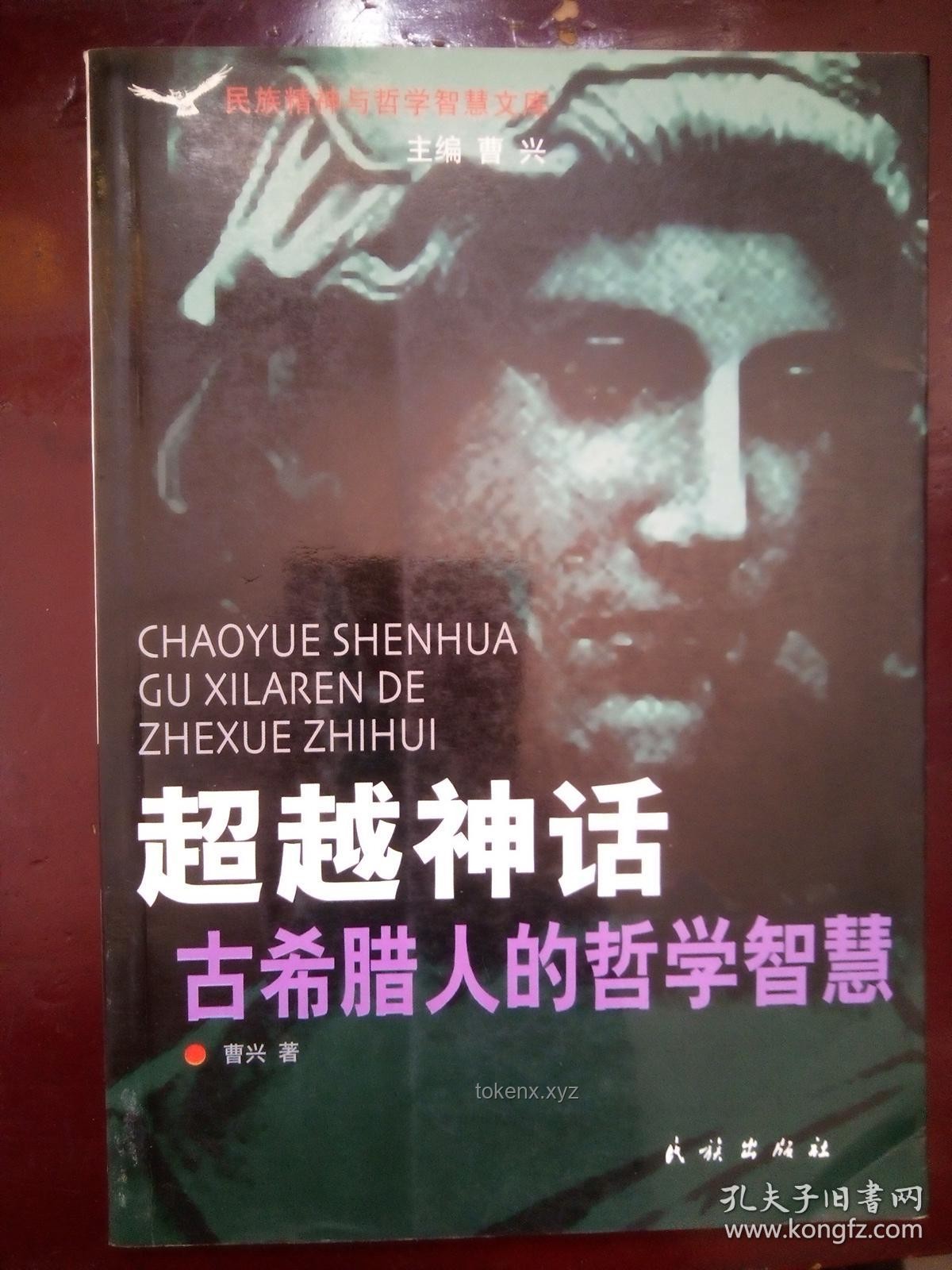 招搖BGM啟示：自我超越的創(chuàng)新哲學(xué)