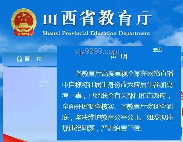 高考公正新紀元：那爾那茜違規案與創新思維啟示