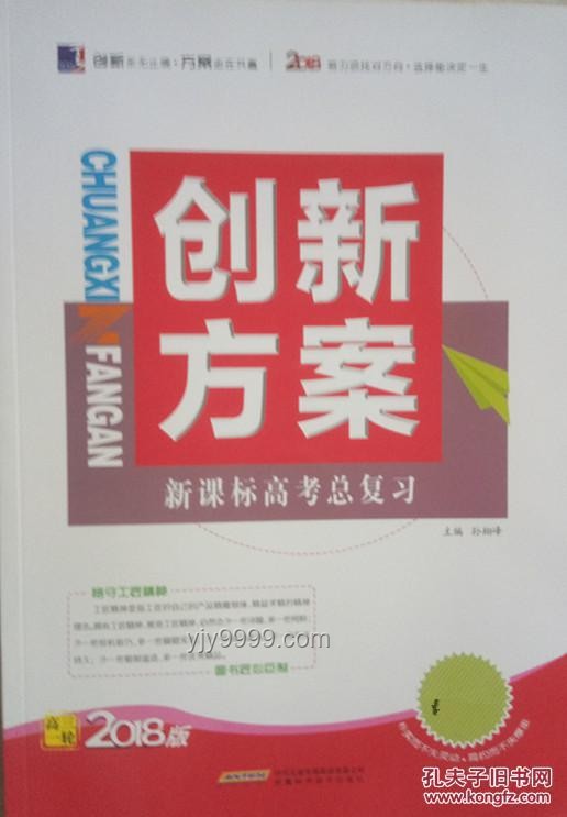 高考公正新紀元：那爾那茜違規案與創新思維啟示