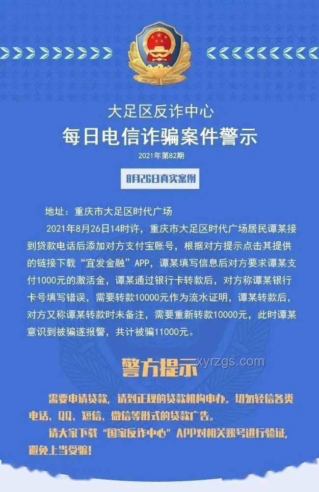 情感反詐模擬器破解人心防線案例研究