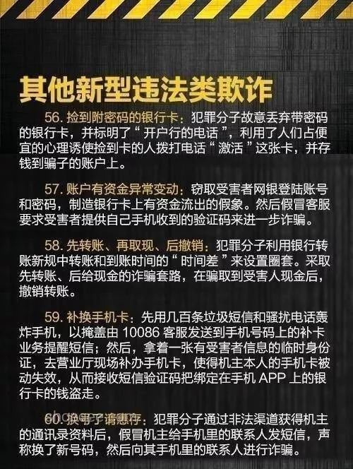 情感反詐模擬器破了誰的防：有效應對策略
