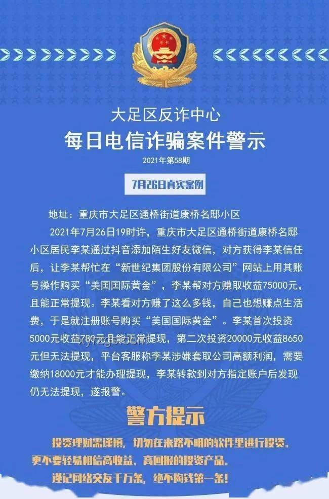 情感反詐模擬器破解人心防線案例研究