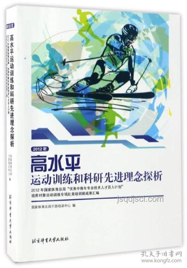 阿姆羅的實力水平案例研究
