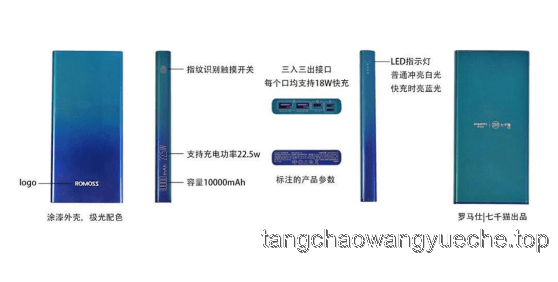 羅馬仕充電寶快遞召回指南：安全處理與解決方案