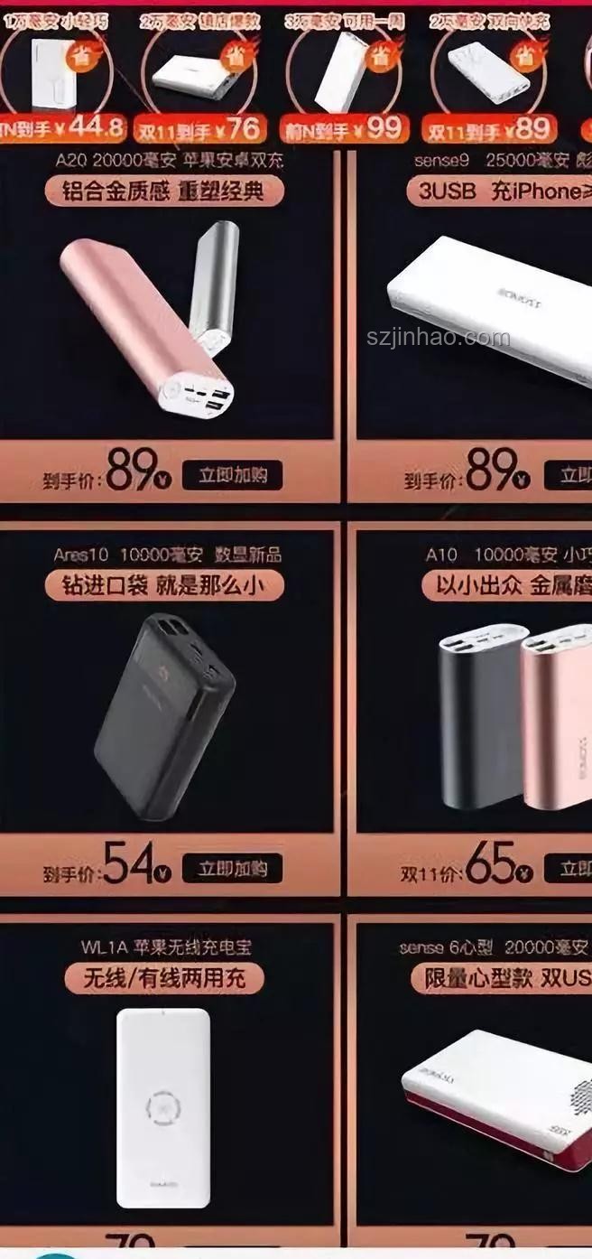 羅馬仕充電寶召回難題：快遞拒收背后的行業洞察