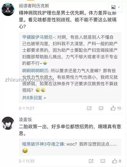 “被撈女游戲主演背刺了”：一場關于性別、流量與反詐的爭議風暴