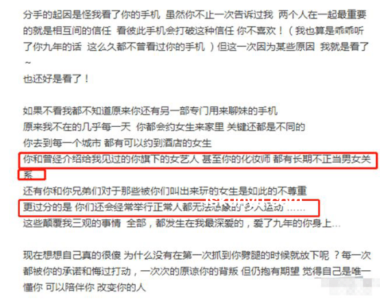 “撈女游戲”主演背刺事件研究：性別議題與輿論風(fēng)波
