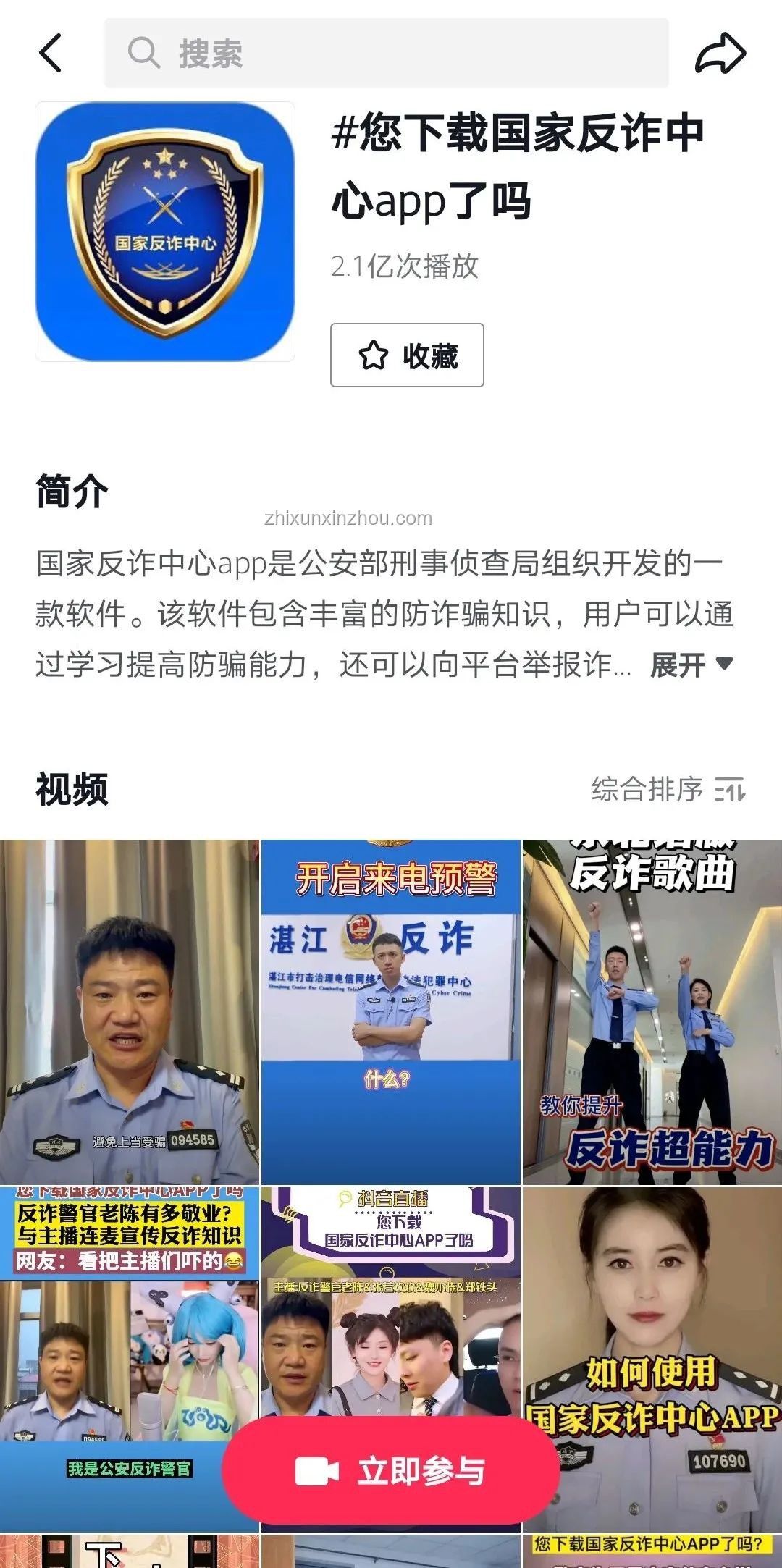 “被撈女游戲主演背刺了”：一場關于性別、流量與反詐的爭議風暴
