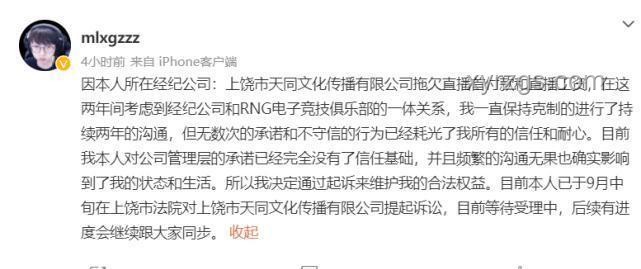 Mlxg討薪不成反欠2500萬問題解決方案