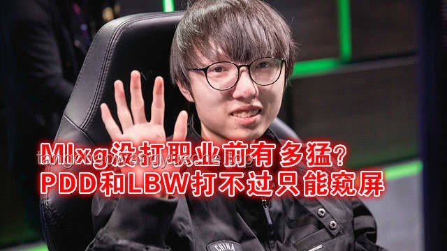 Mlxg討薪風(fēng)波：從巔峰到低谷的反思之旅
