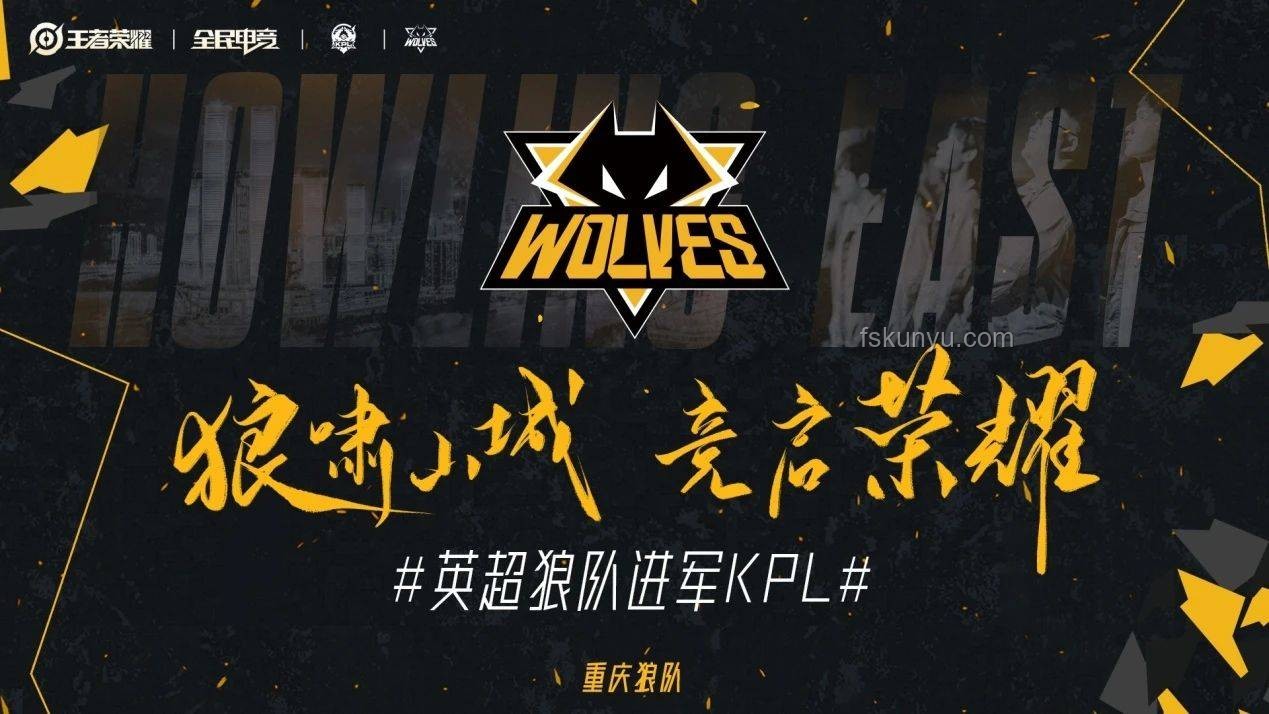 狼隊3:1背后的電競創新策略：跨界思維下的競技升級