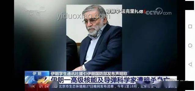 伊朗核科學家遭以色列重創：深度分析與影響評估