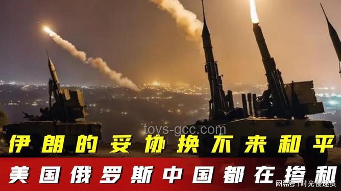 美國襲擊伊朗核設施后的中東局勢趨勢預測