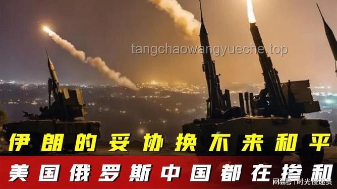 美國襲擊伊朗核設施后的中東局勢展望