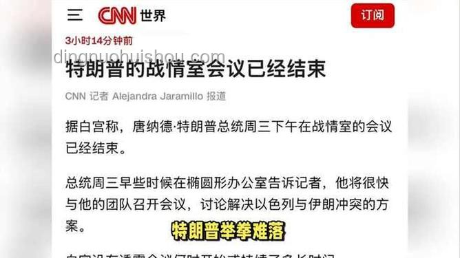 伊朗將打擊美在中東利益：應(yīng)對策略指南