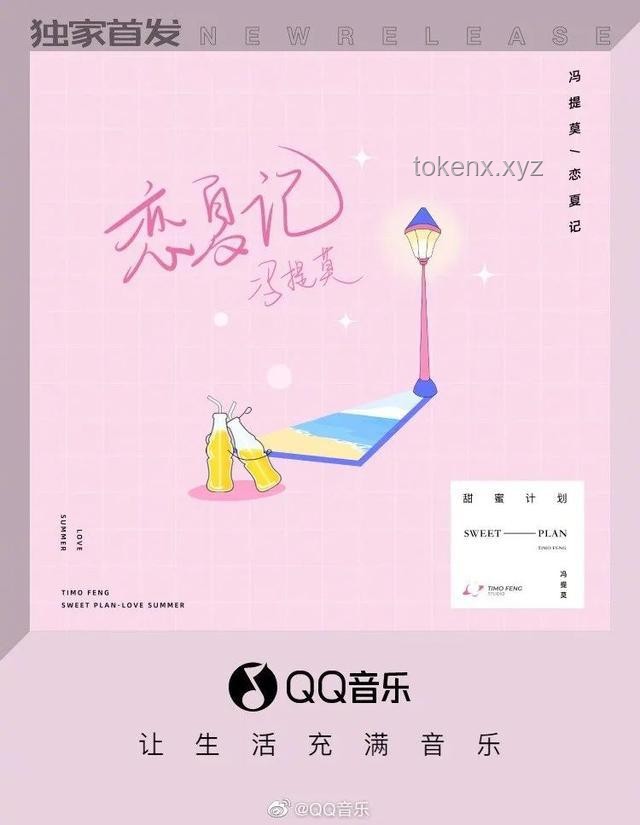 迪麗熱巴絕美戀夏風：娛樂營銷新風尚與行業洞察