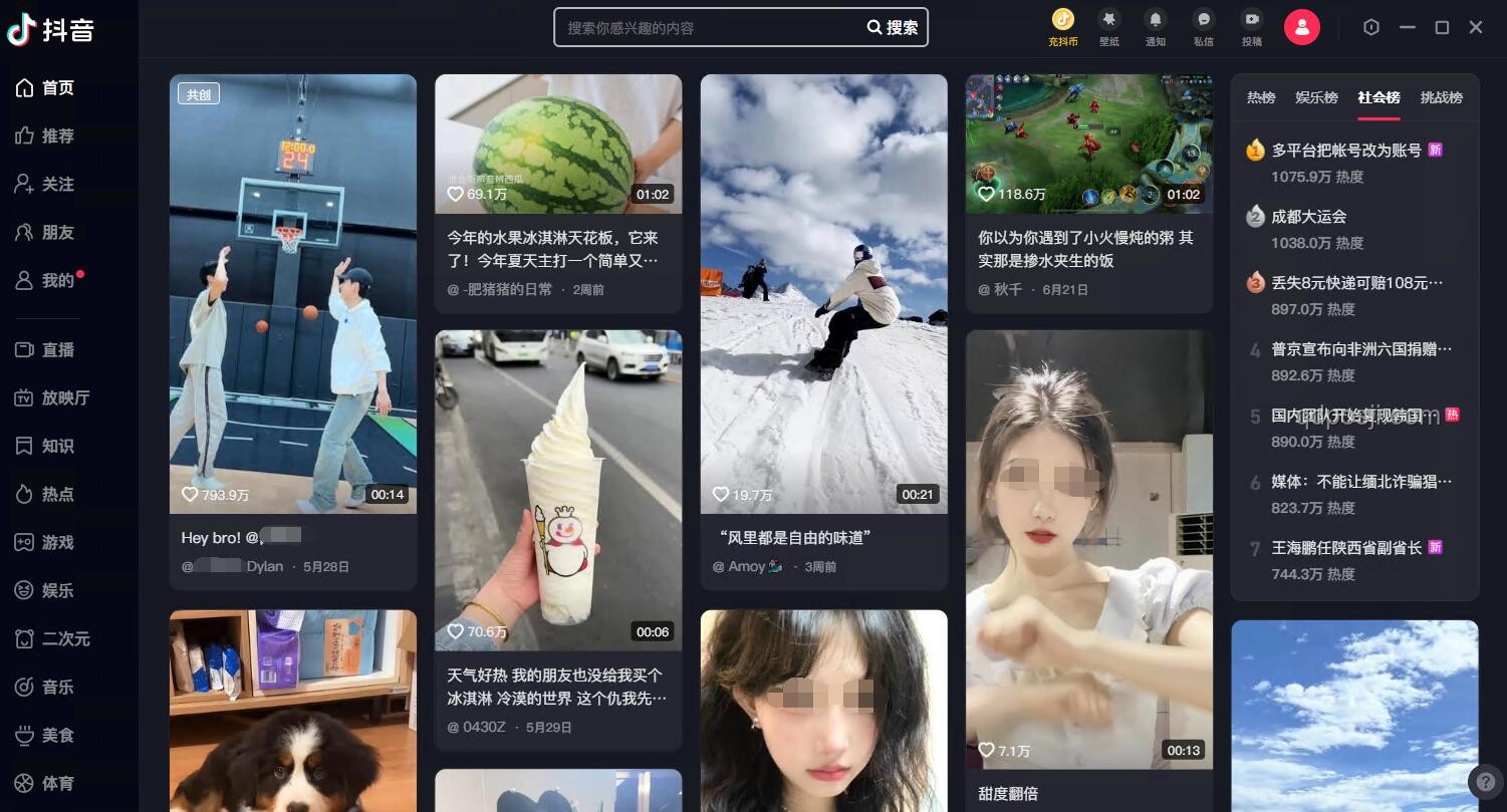 抖音AI修圖，一鍵解鎖大片質感??