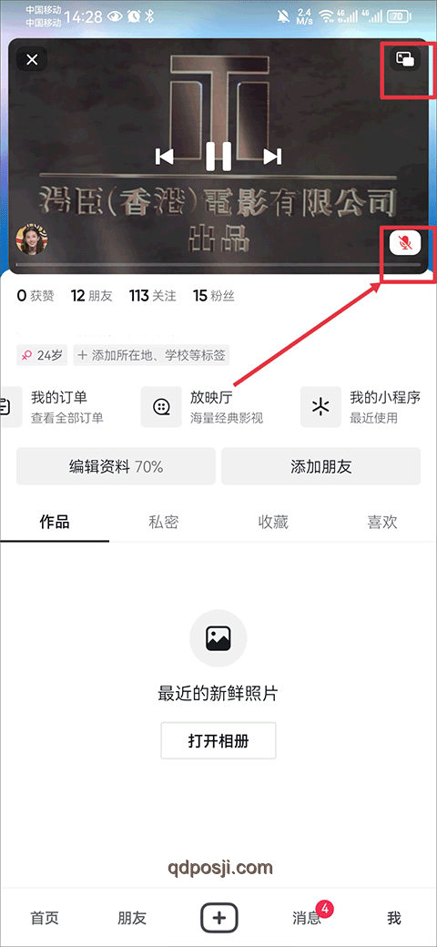 抖音AI修圖，一鍵解鎖大片質感??