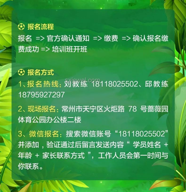 在常州隊身上領悟并實施足球精神指南