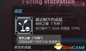 游戲《冰汽時代2》中的“暖券”解析及現實類比